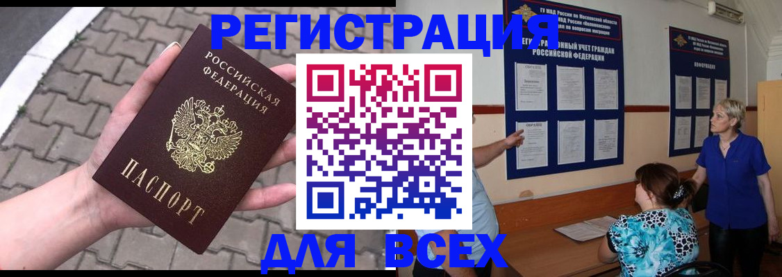 прописка в Коми