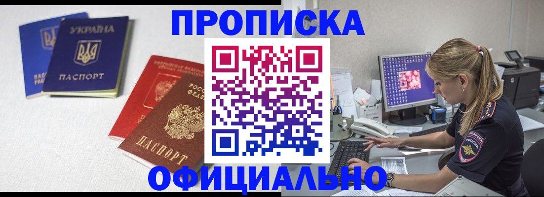 прописка иностранных граждан в Коми