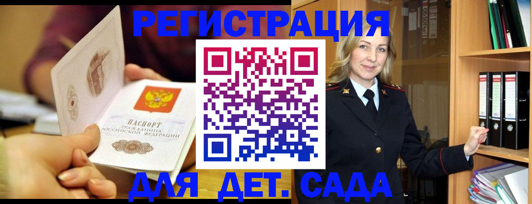 временная регистрация поиск в Коми