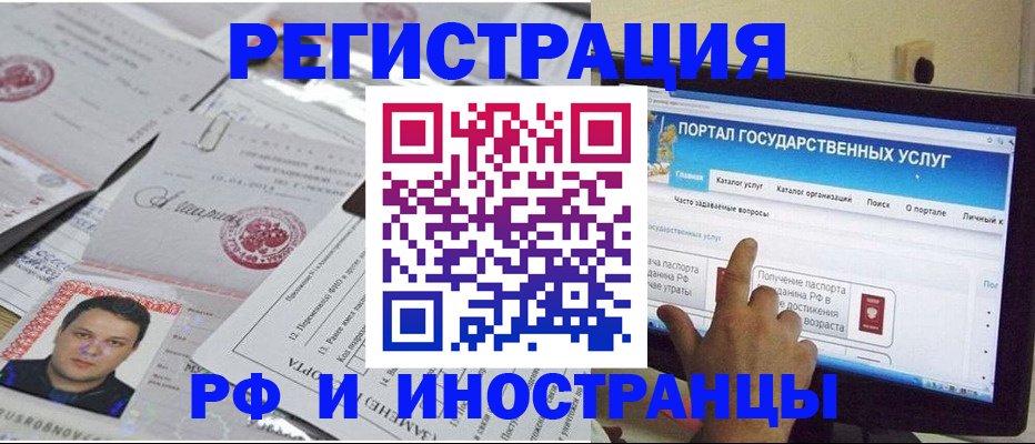 временная регистрация законно в Коми