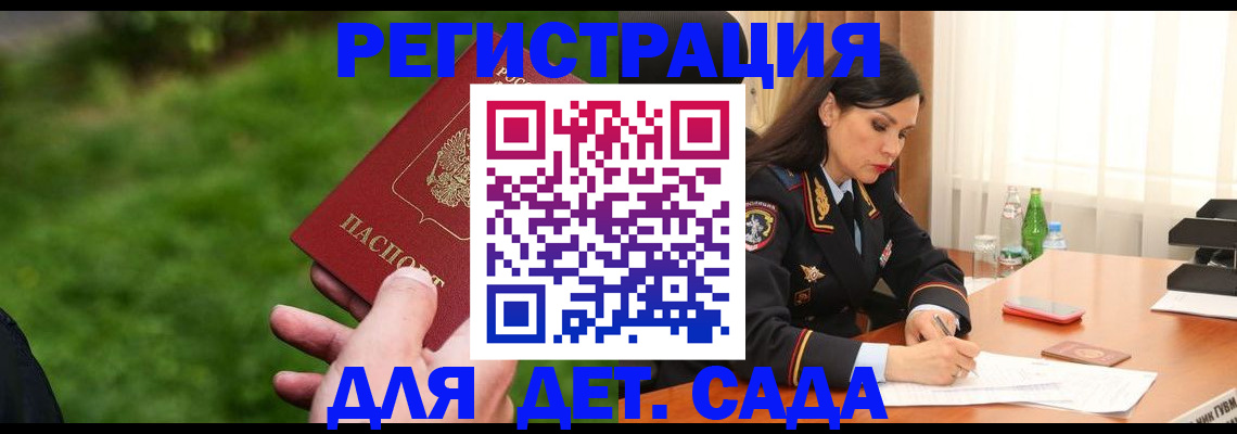 прописка для военкомата в Коми