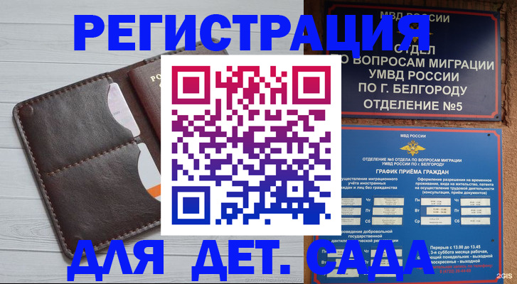 прописка регистрация в Коми