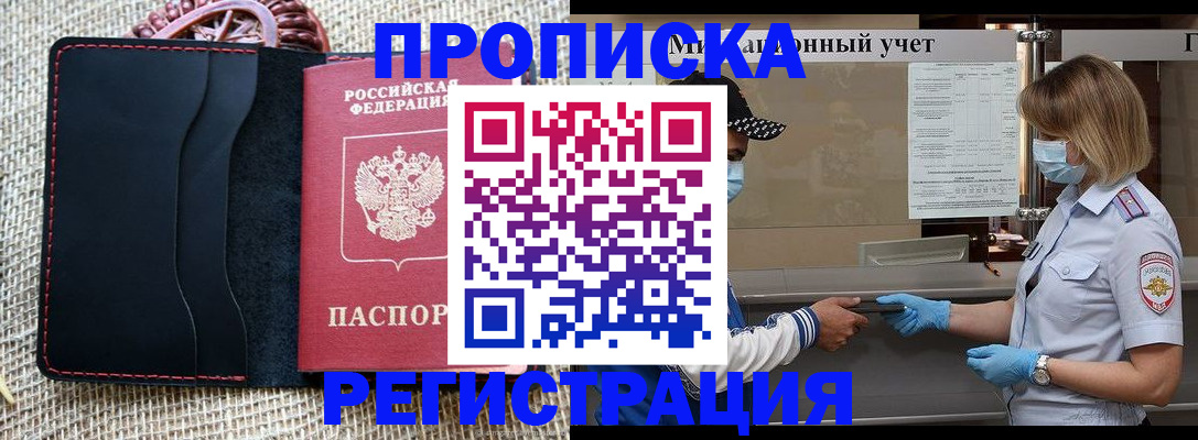 регистрация в Коми