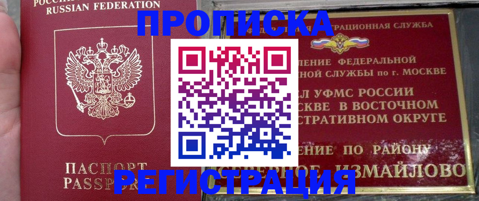 временная регистрация недорого в Коми